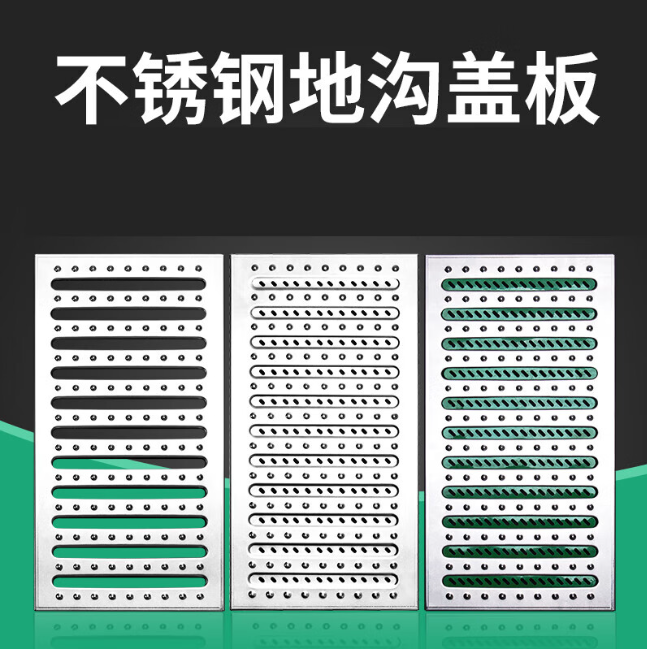 城西不锈钢沟盖板展示